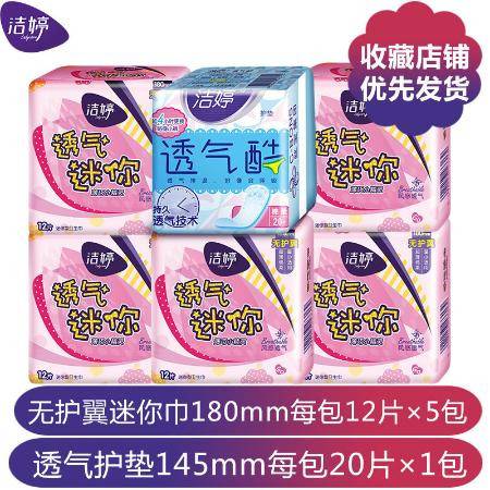 衛(wèi)生巾學(xué)生防漏透氣棉柔日用夜用組合長(zhǎng)姨媽巾整箱多規(guī)格批發(fā)